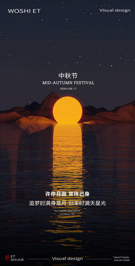 源文件下载【享设计】搜索编号：32690025917841046【中秋节海报】