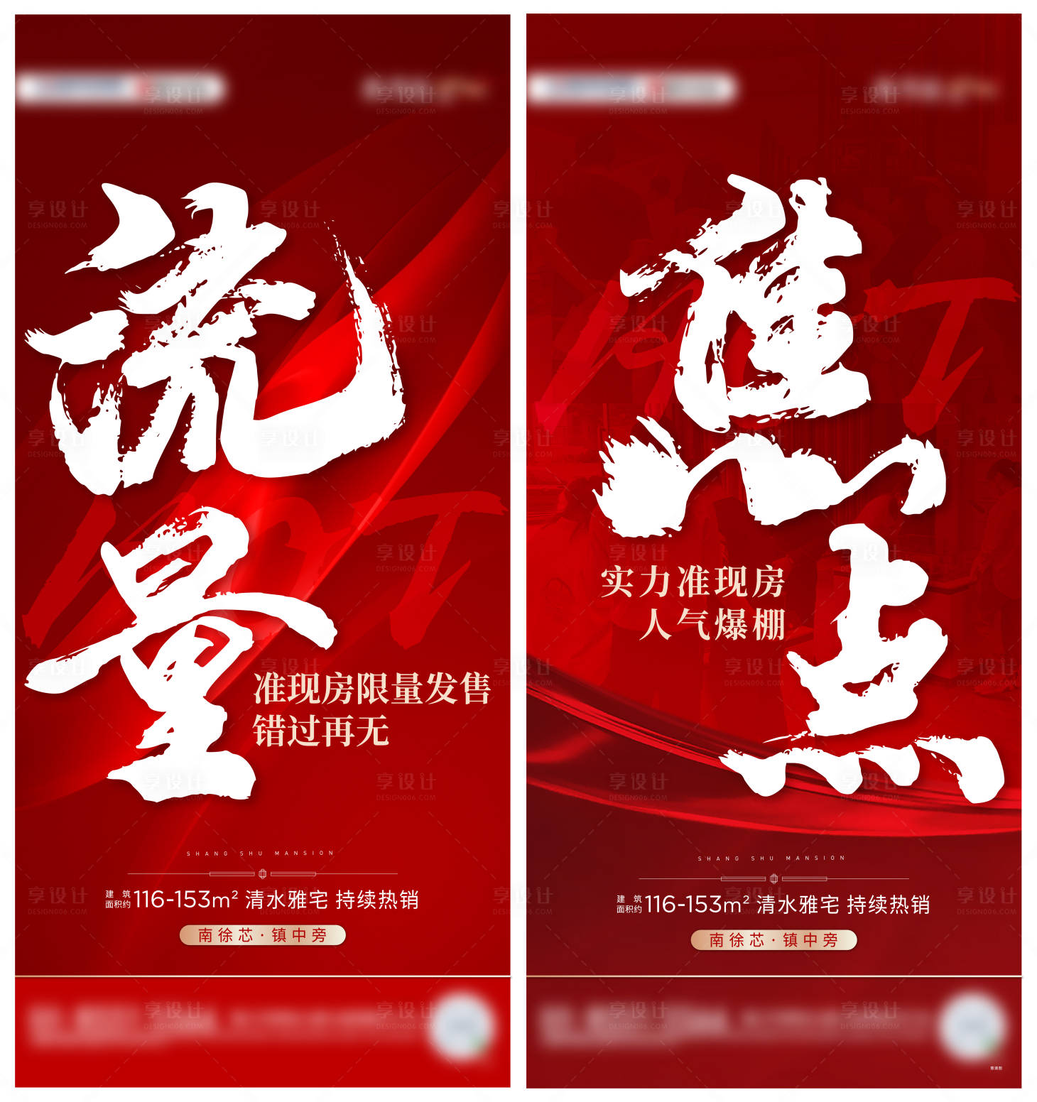源文件下載【享設(shè)計(jì)】搜索編號(hào)：63390025837859169【熱銷單圖】