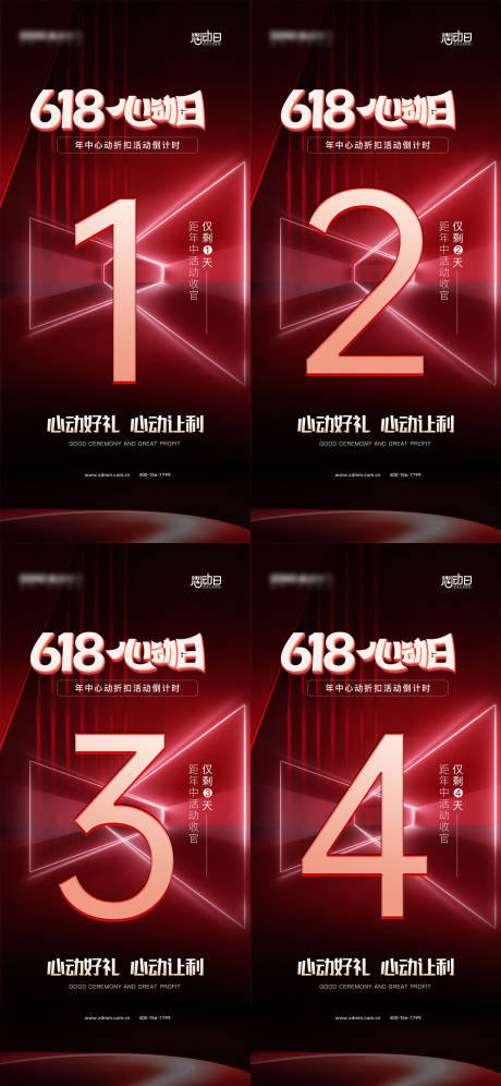 源文件下载【享设计】搜索编号：50690025995501993【618活动倒计时海报】