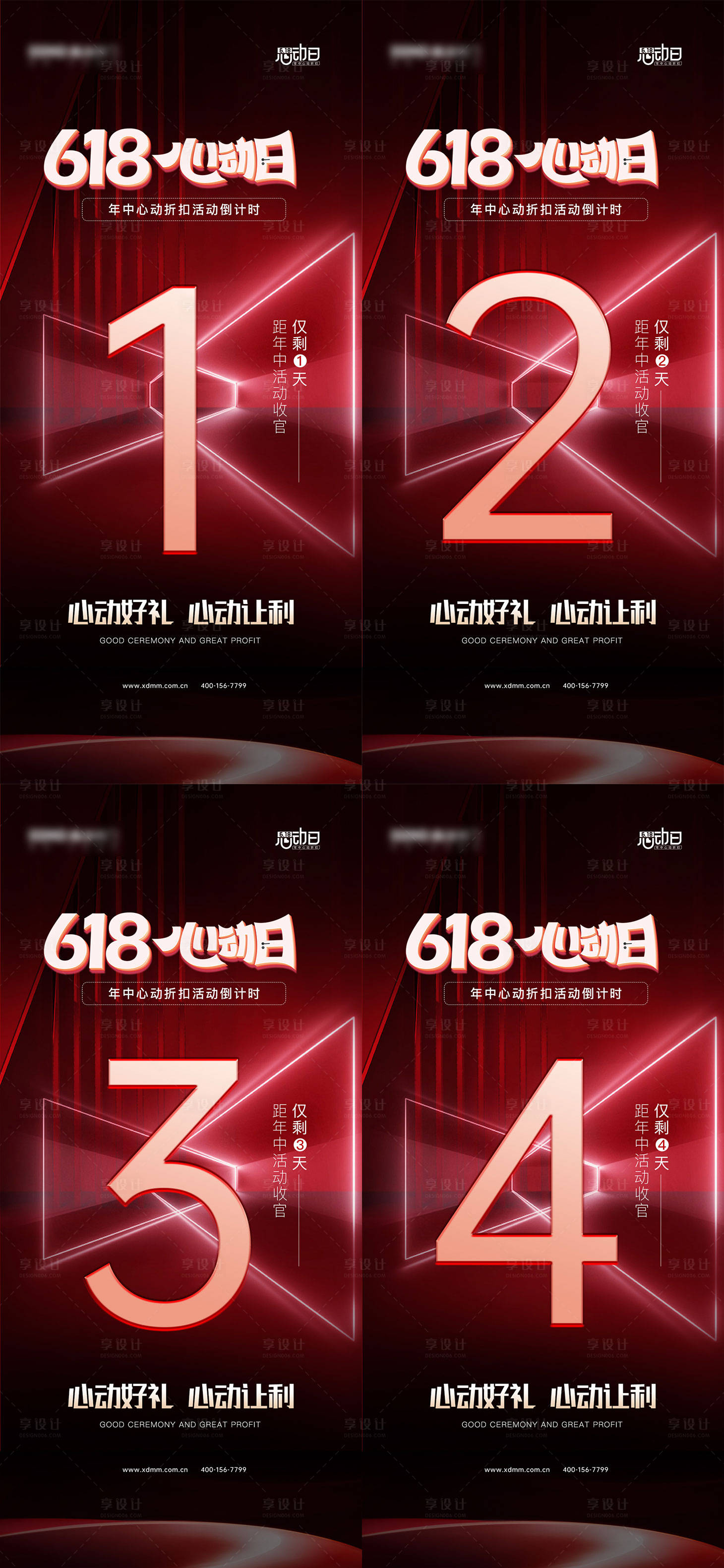源文件下載【享設(shè)計】搜索編號：50690025995501993【618活動倒計時海報】