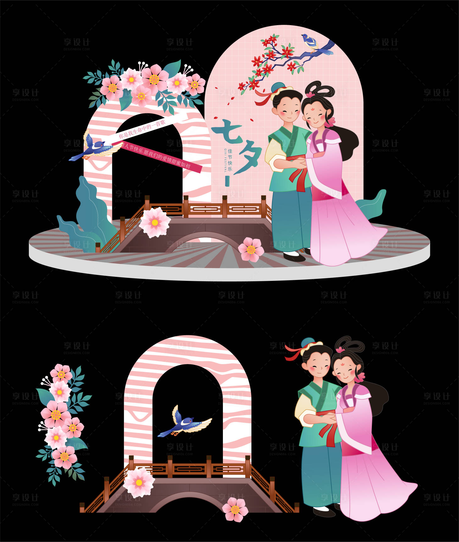 源文件下載【享設計】搜索編號：22770025605809047【七夕氛圍布置】