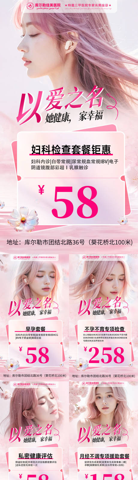 源文件下载【享设计】搜索编号：23440025458686618【七夕医美活动系列海报】