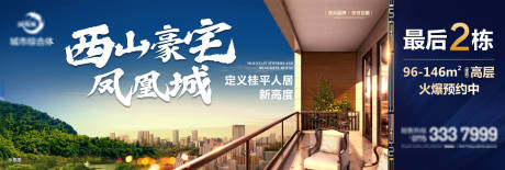 源文件下載【高端住宅加推戶外廣告畫面】編號：67890025782908293