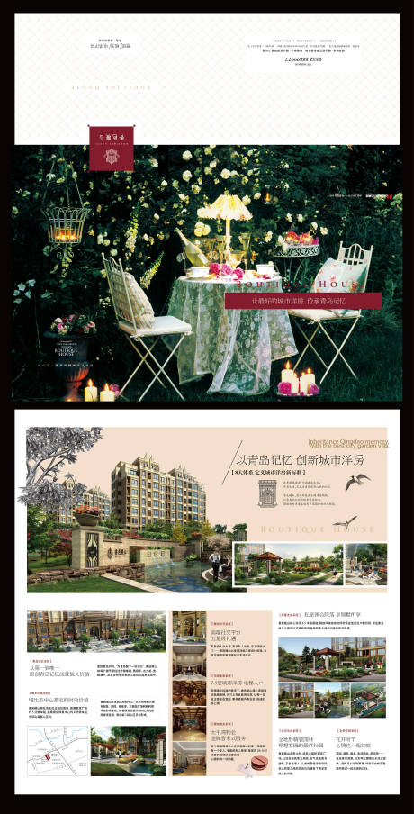 源文件下载【折页】编号：60460025629972034
