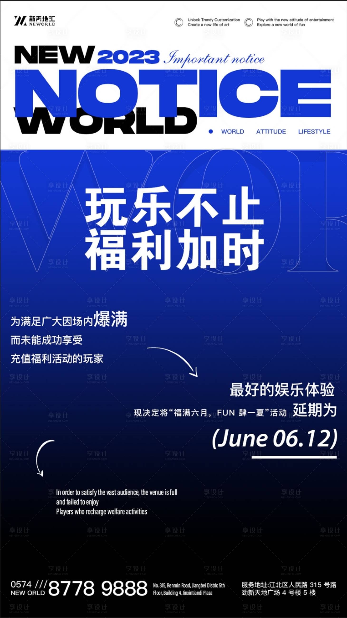 源文件下載【享設計】搜索編號：31260025980532797【通告】