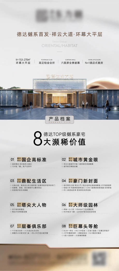 源文件下載【產(chǎn)品價(jià)值點(diǎn)海報(bào)】編號(hào)：98360025856372176