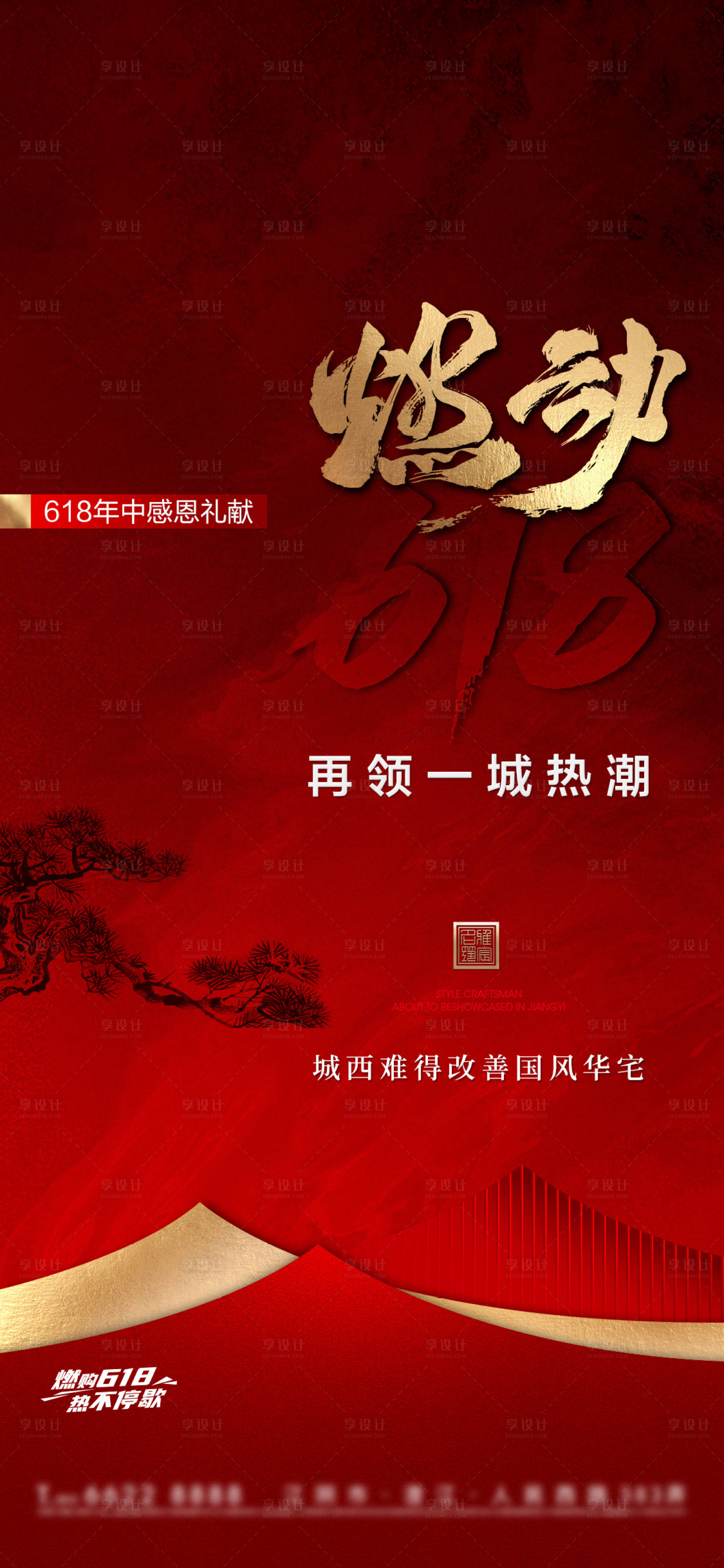 源文件下載【熱銷開盤】編號：24350025728777984