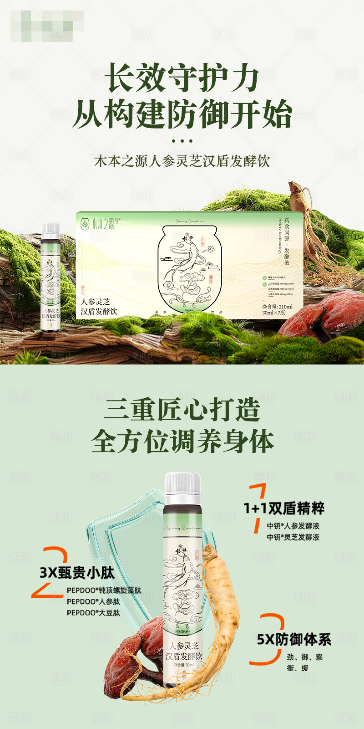 源文件下载【享设计】搜索编号：46780025726204448【产品主图】