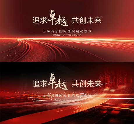 源文件下载【发布会活动背景板】编号：64020025583333356