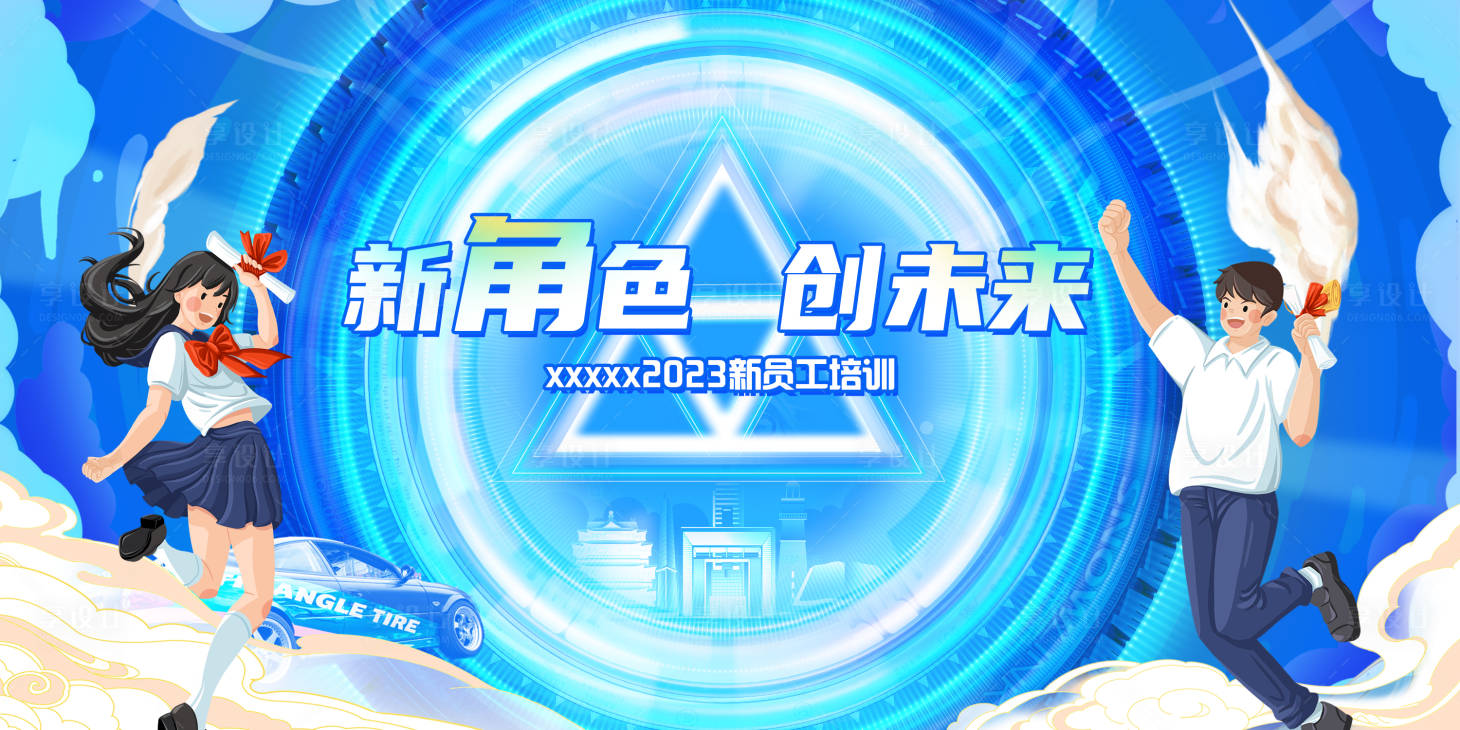 源文件下载【享设计】搜索编号：94500025927496878【科技培训活动展板】