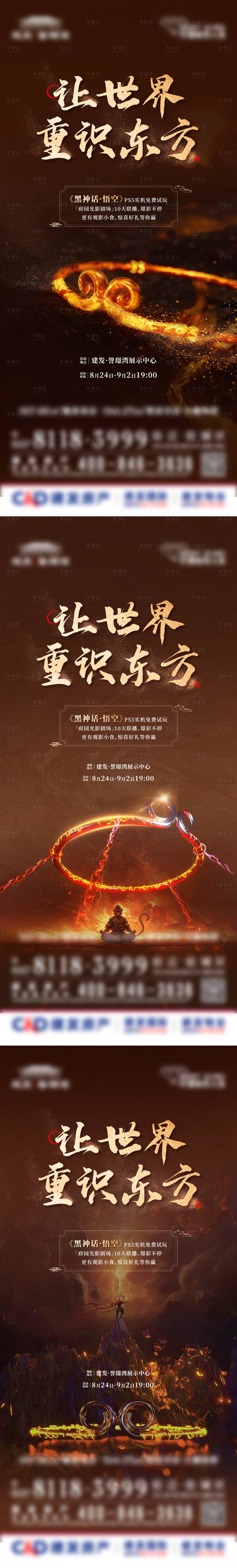 源文件下载【黑神话悟空热点刷屏】编号：74780025886351959