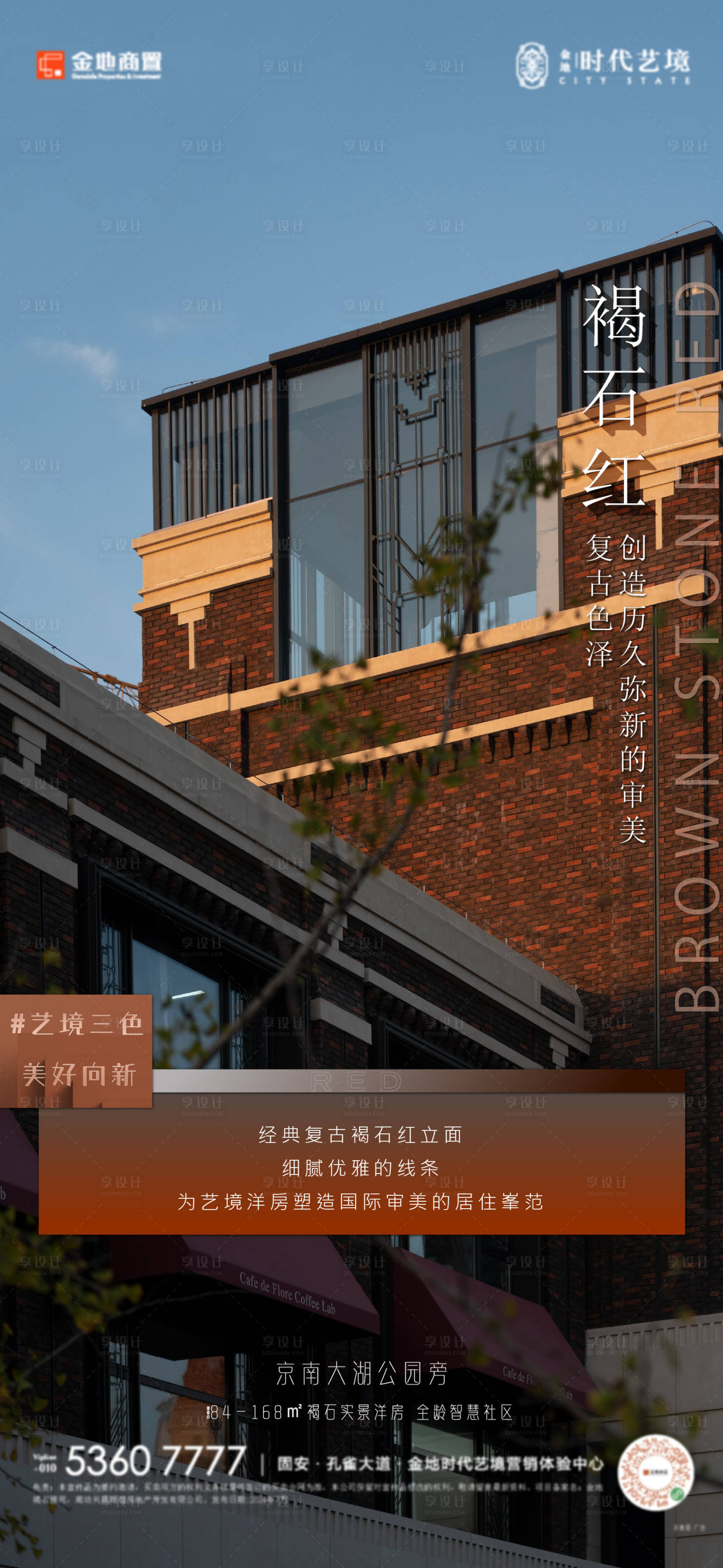源文件下載【享設(shè)計(jì)】搜索編號(hào)：72890025958544691【景觀園林價(jià)值點(diǎn)海報(bào)】