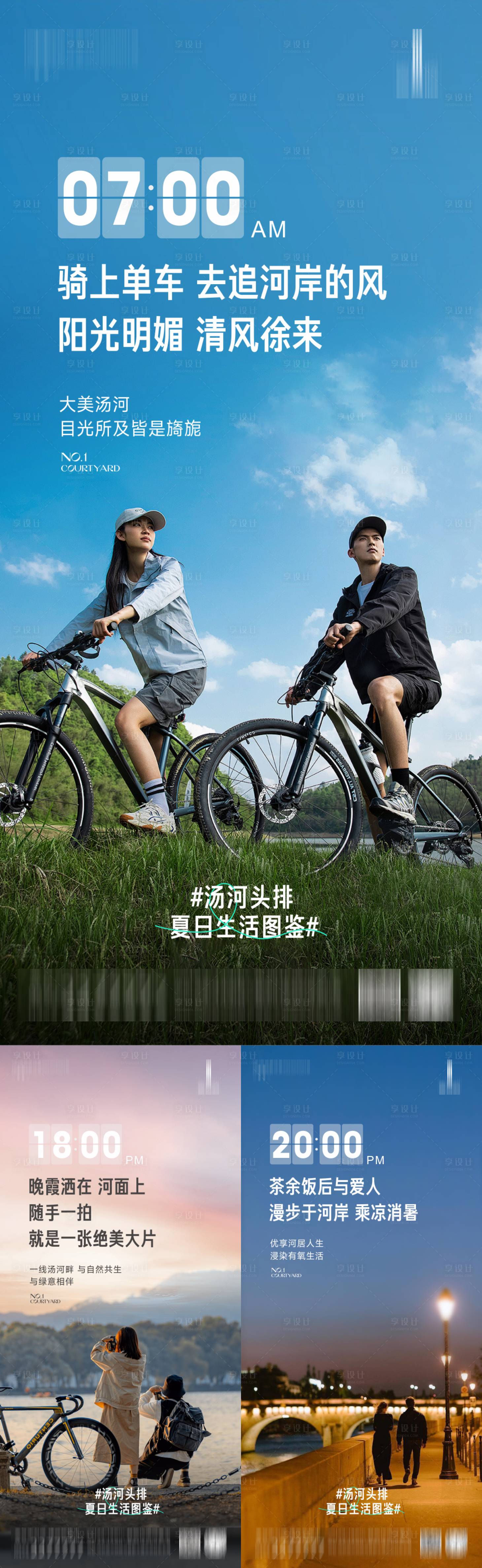 源文件下載【地產河景價值點系列海報】編號：26880025488321081