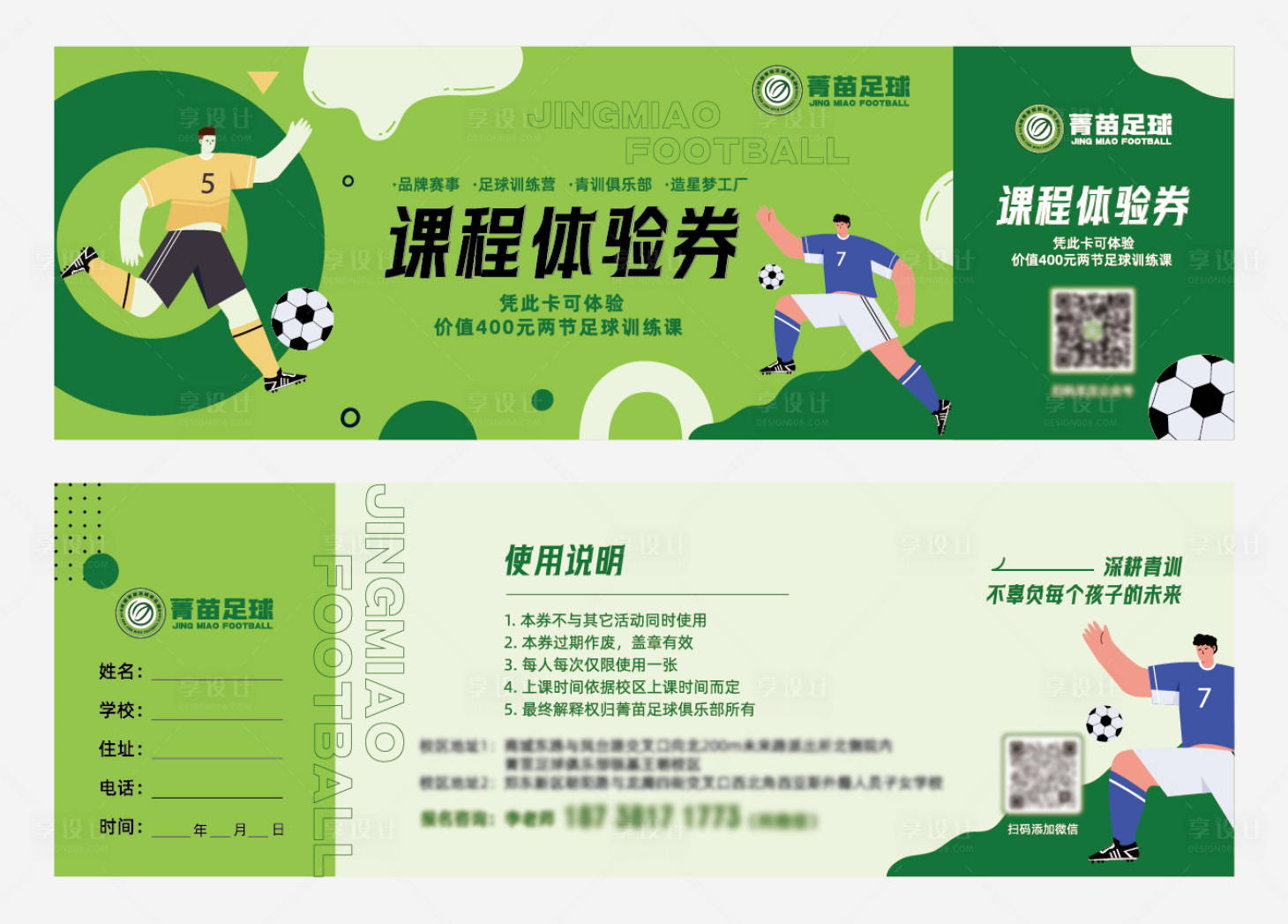 源文件下載【享設(shè)計】搜索編號：64750025585409368【代金券】
