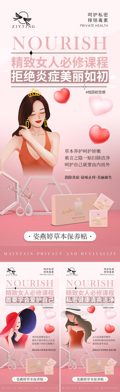 源文件下載【享設計】搜索編號：94260025592981442【護墊】