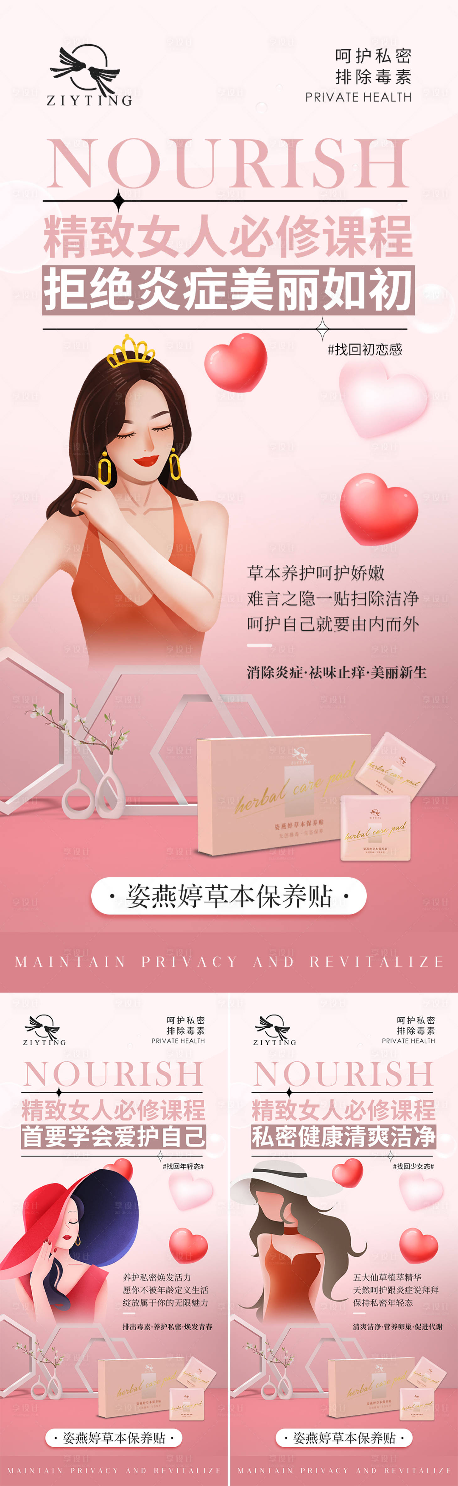 源文件下载【护垫】编号：94260025592981442
