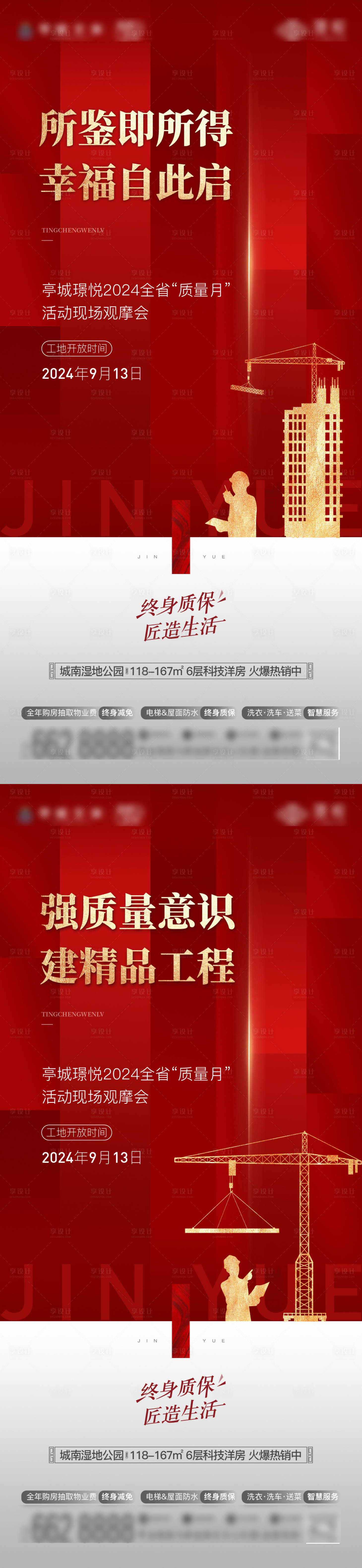 源文件下载【工地单图】编号：44980025842347189