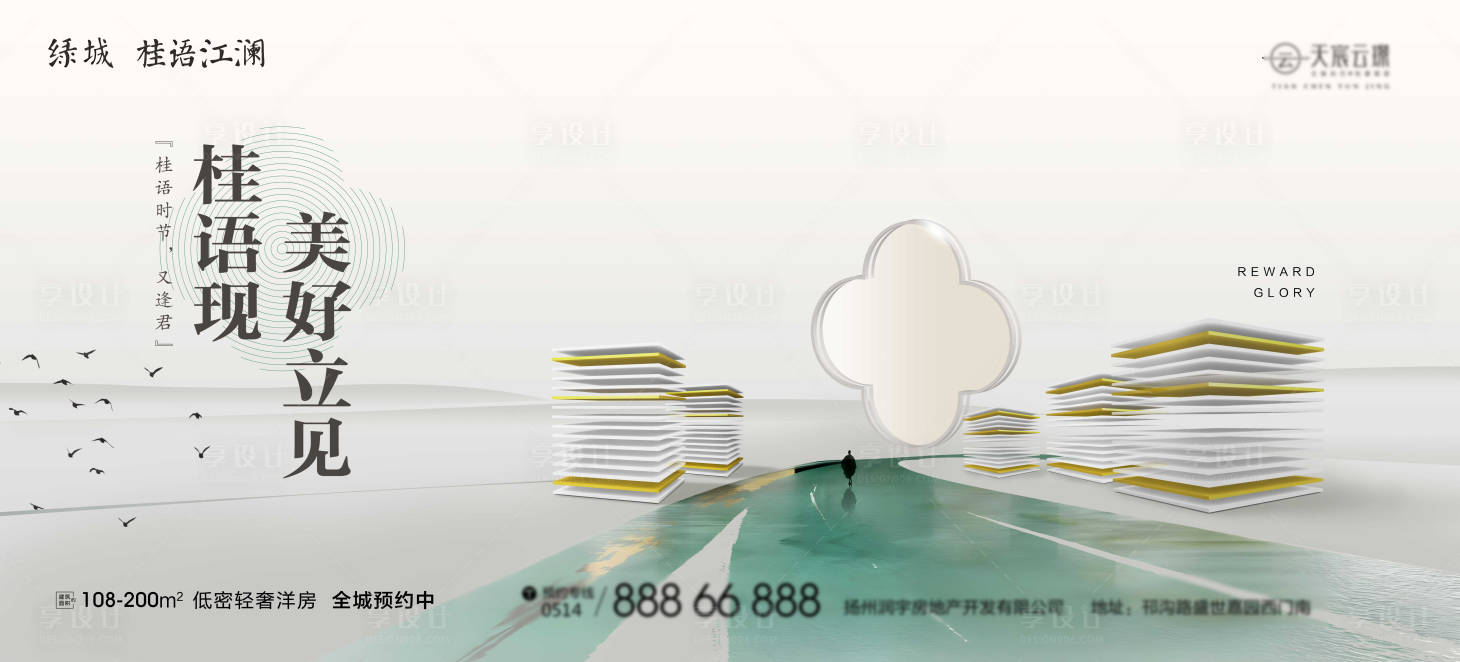 源文件下载【享设计】搜索编号：46140025517804679【地产中式背景板】