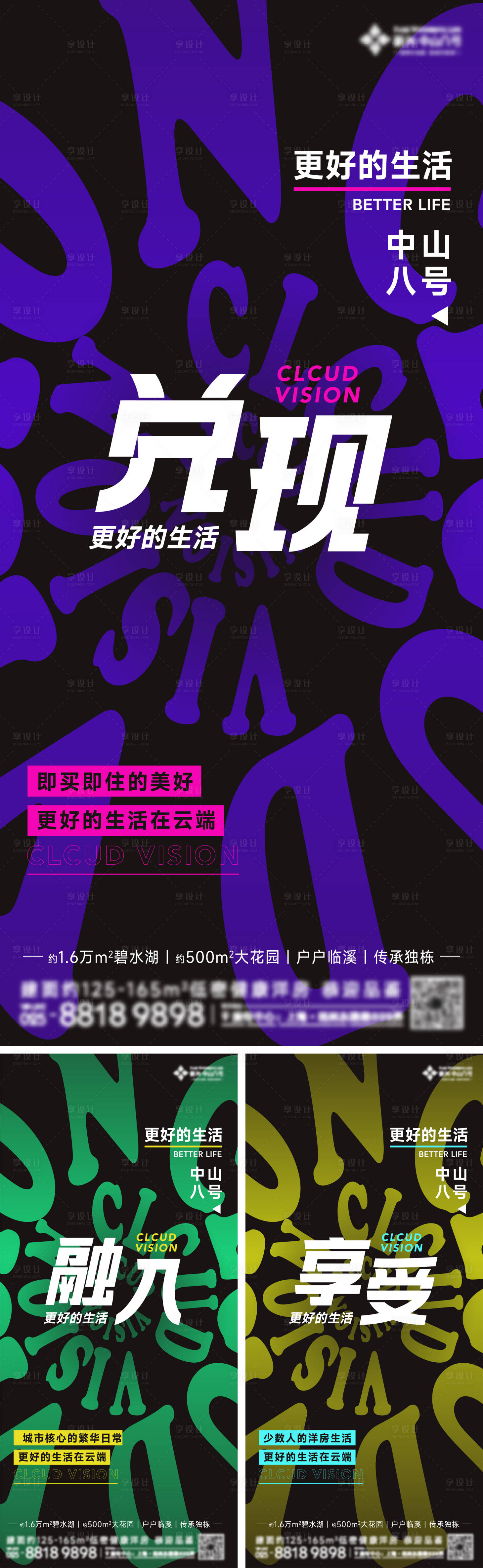 源文件下载【地产价值点大字海报】编号：74880025627344187