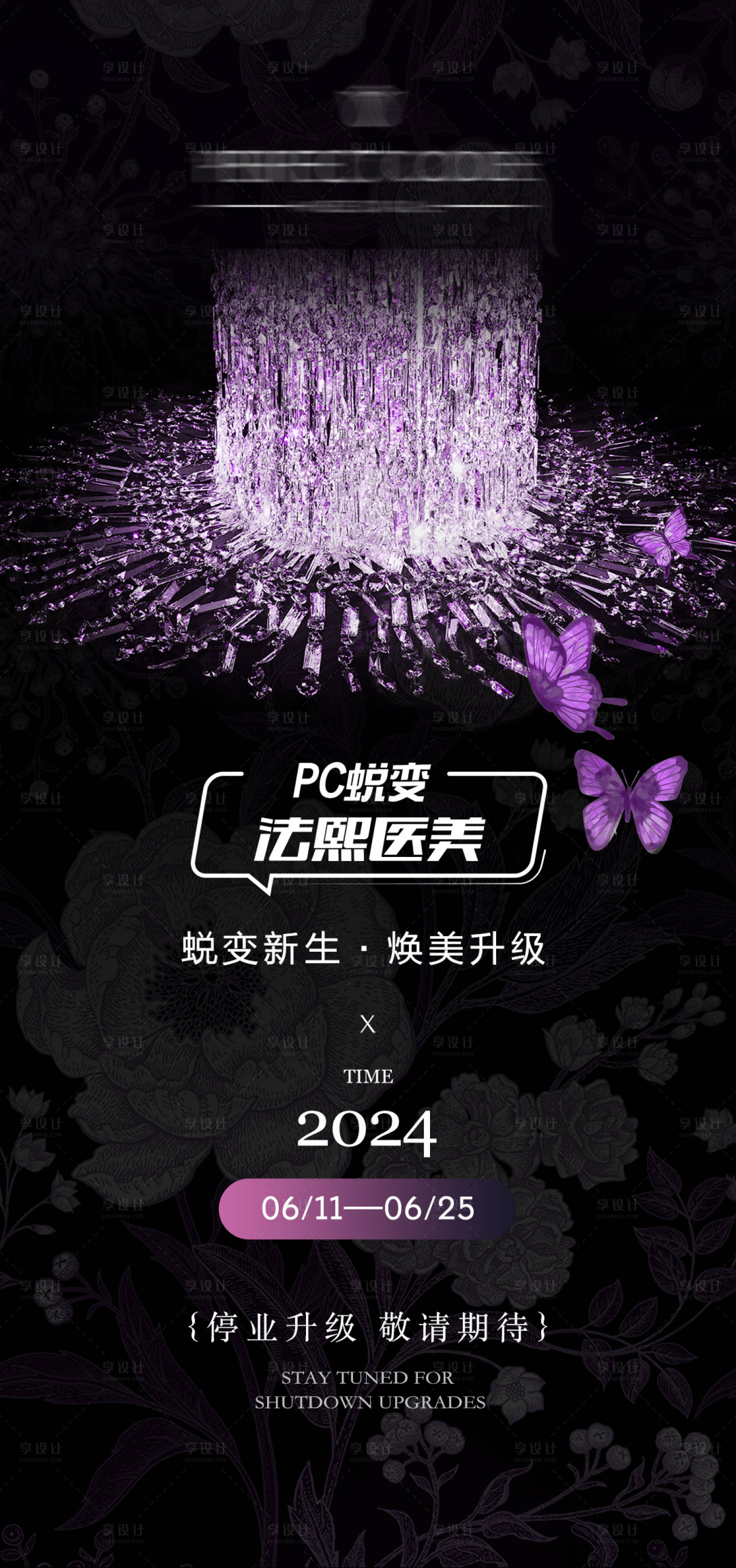 源文件下載【享設(shè)計(jì)】搜索編號(hào)：43600025631997680【品牌升級(jí)通知】
