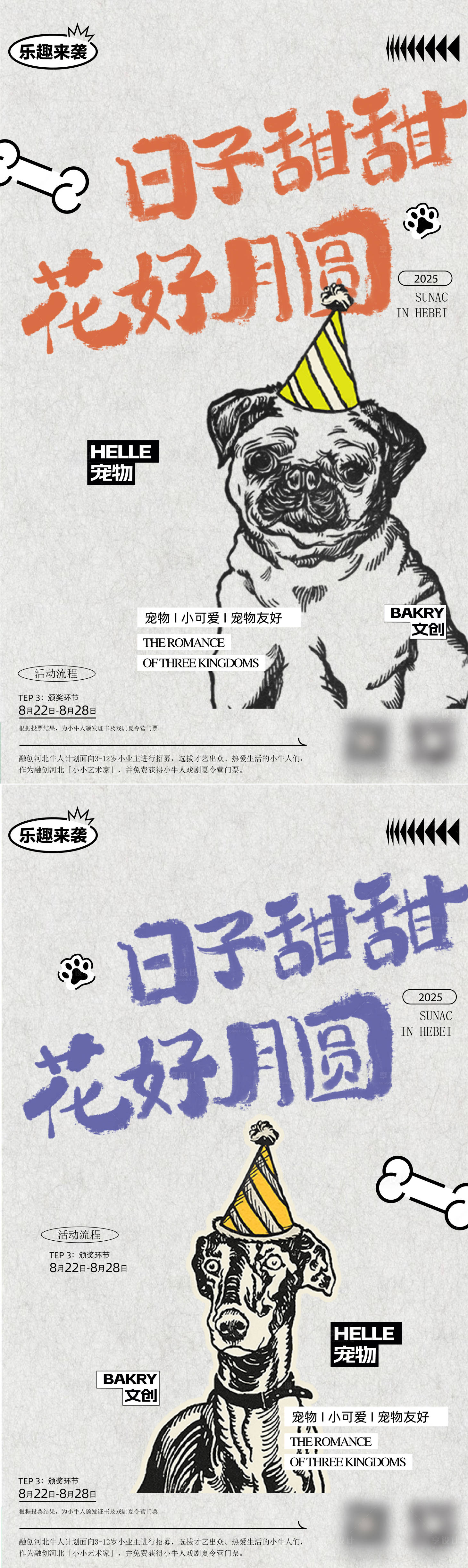 源文件下載【享設(shè)計】搜索編號：48550025713693194【寵物友好狗狗手繪插畫海報】