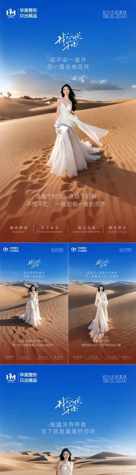 源文件下载【医美早安】编号：29110025672505700
