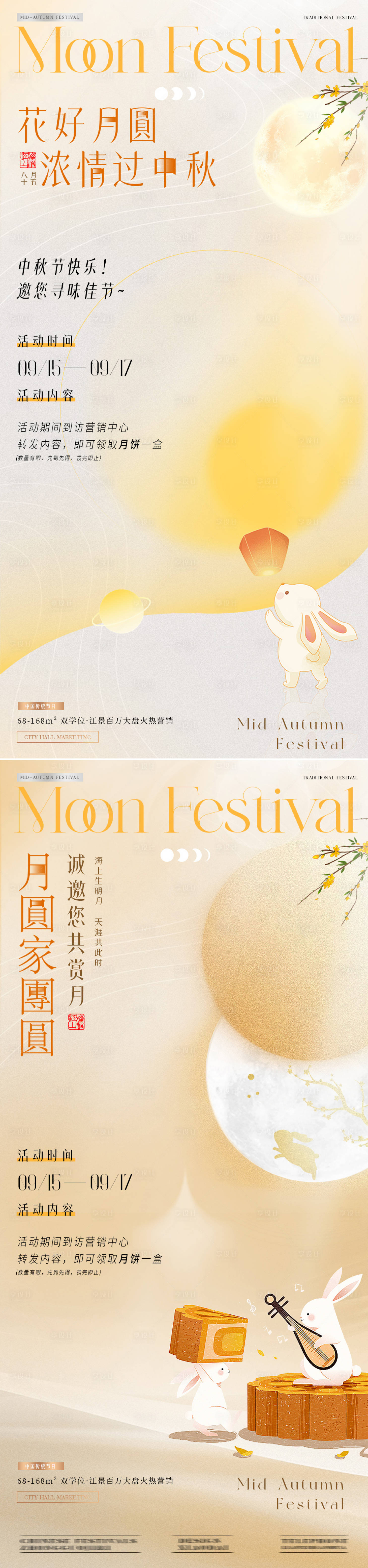 源文件下载【享设计】搜索编号：90290025843152679【中秋节月亮渐变活动简约海报】