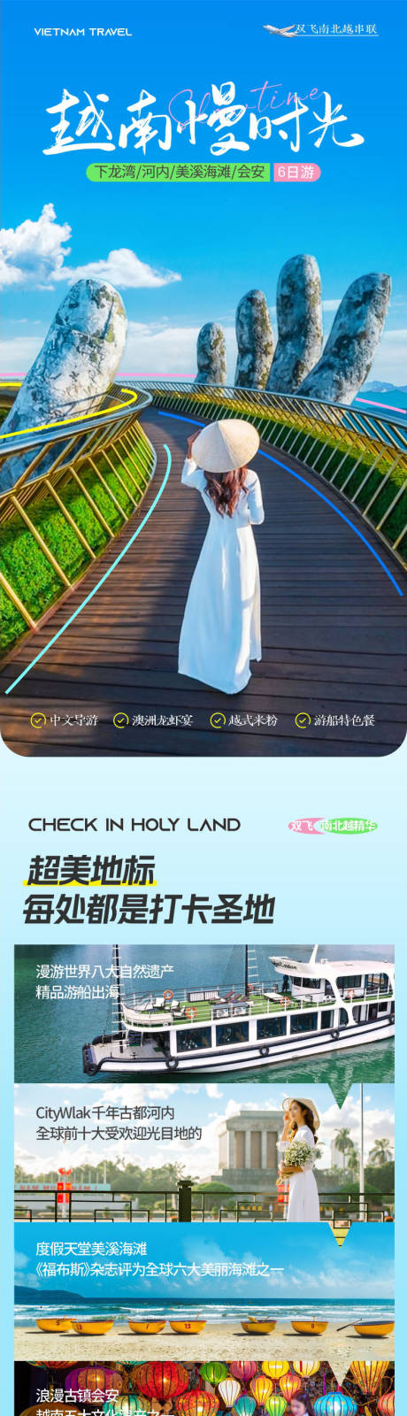 旅游详情页