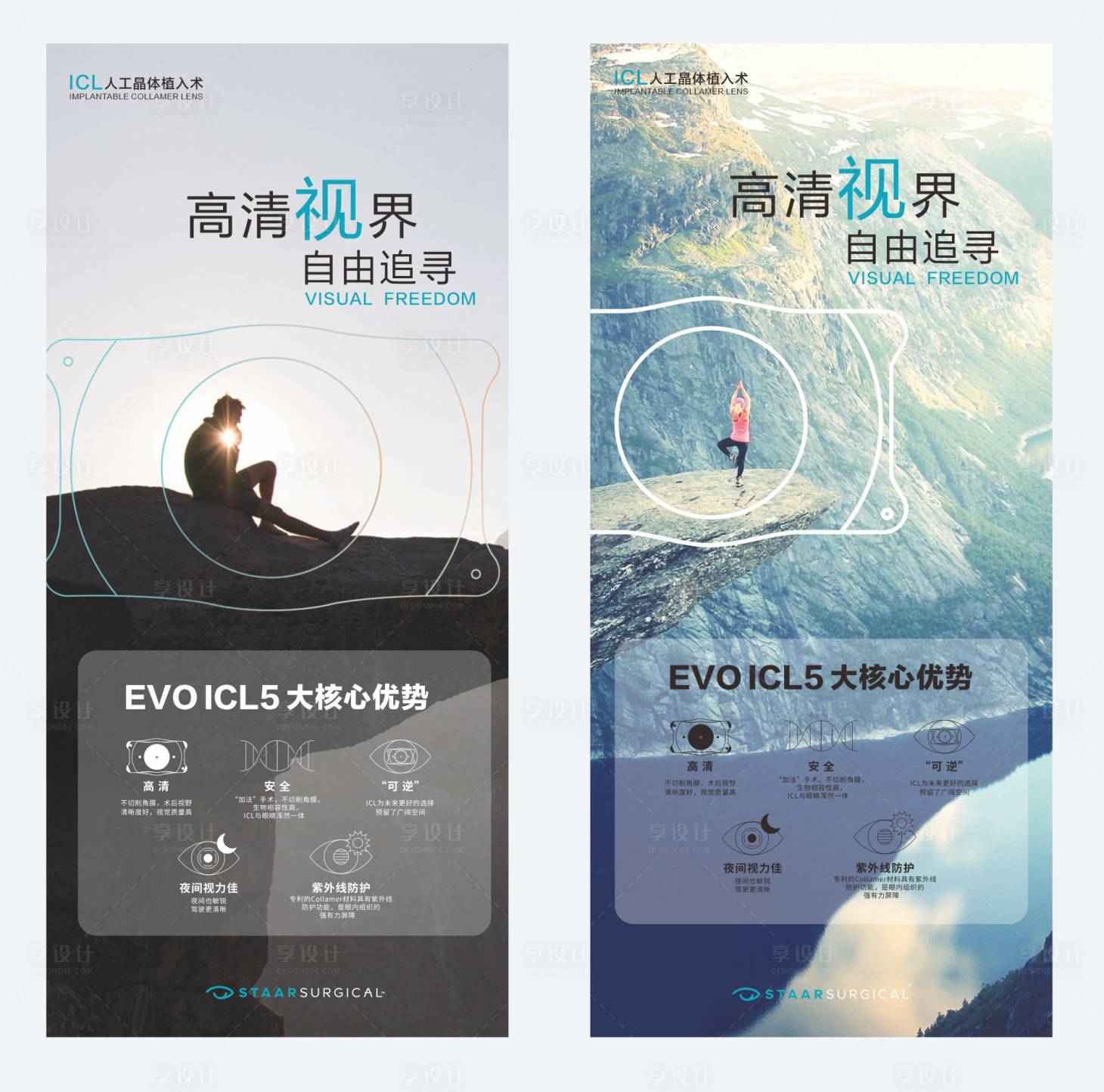 源文件下载【ICL产品功效介绍系列海报】编号：63030025924628294