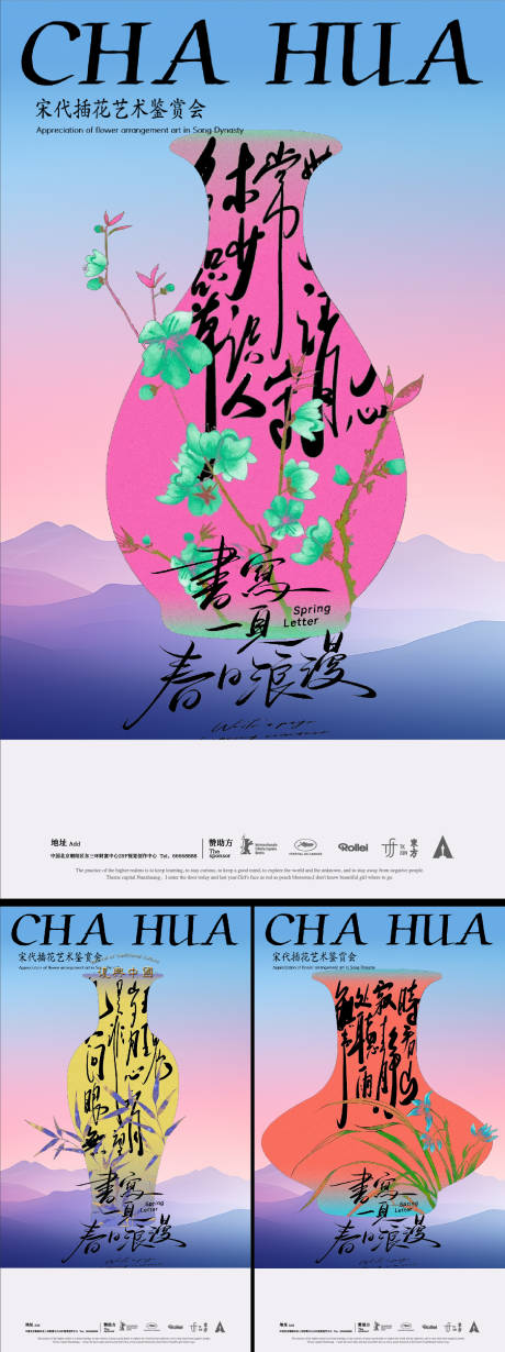 东方美学海报