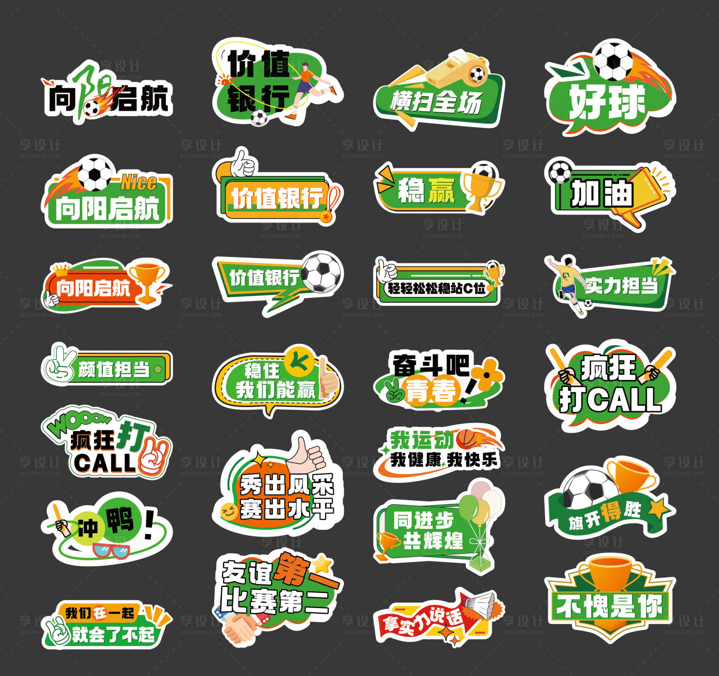 源文件下载【享设计】搜索编号：78650025817331894【异形  】