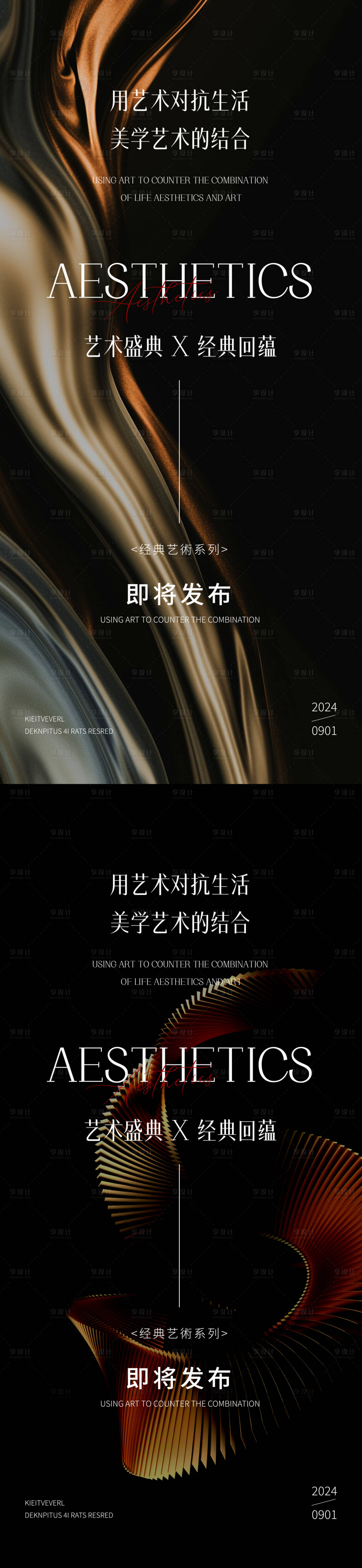源文件下載【享設計】搜索編號：52730025707399323【醫美邀請函海報】