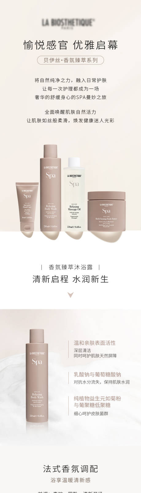 源文件下载【享设计】搜索编号：11490025794179244【美妆公众号化妆品产品长图海报】