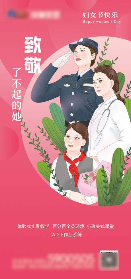 源文件下载【三八女神节海报】编号：74060025835453362