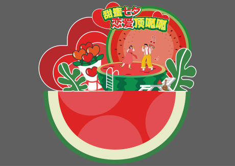 源文件下载【享设计】搜索编号：12440025571948529【夏日情人节吃西瓜活动背景】
