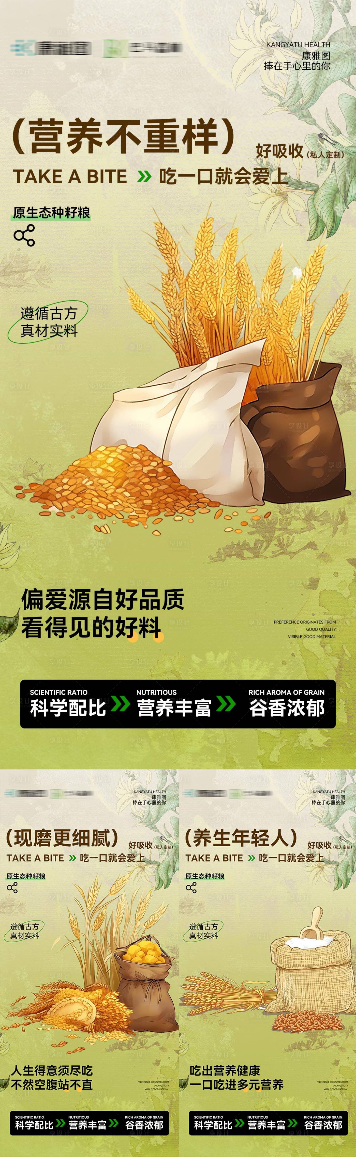 源文件下載【享設計】搜索編號：87730025985484478【養生海報】