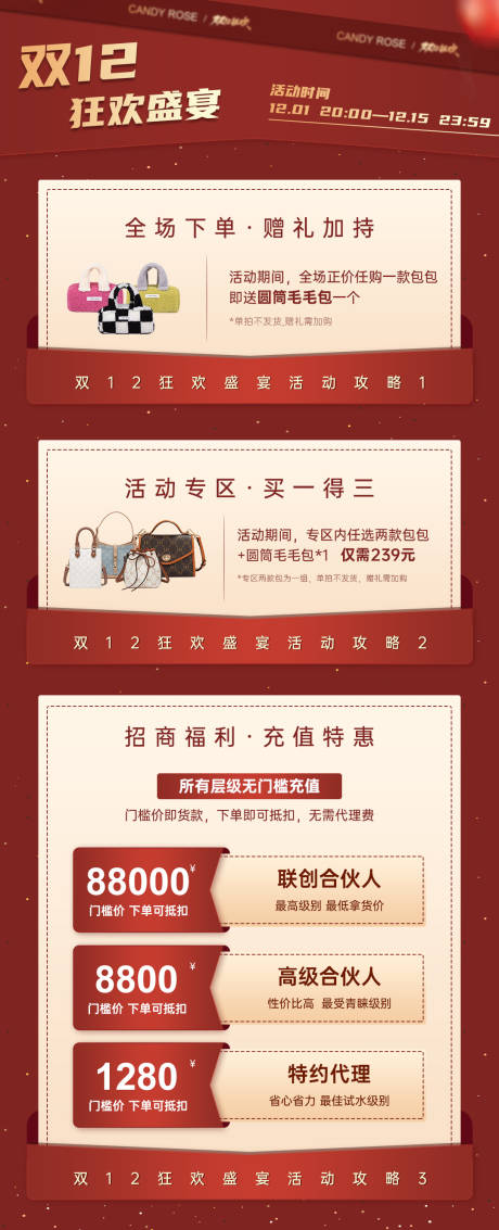 源文件下載【享設計】搜索編號：34480025841493342【女裝包包類目微商朋友圈海報】
