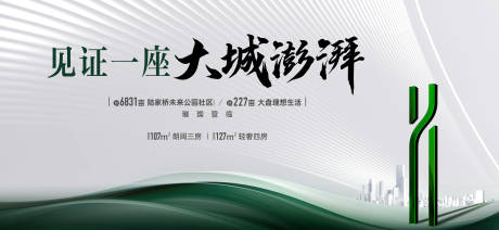 编号：74170025972903864【享设计】源文件下载-房地产户外大牌提案系列主画面