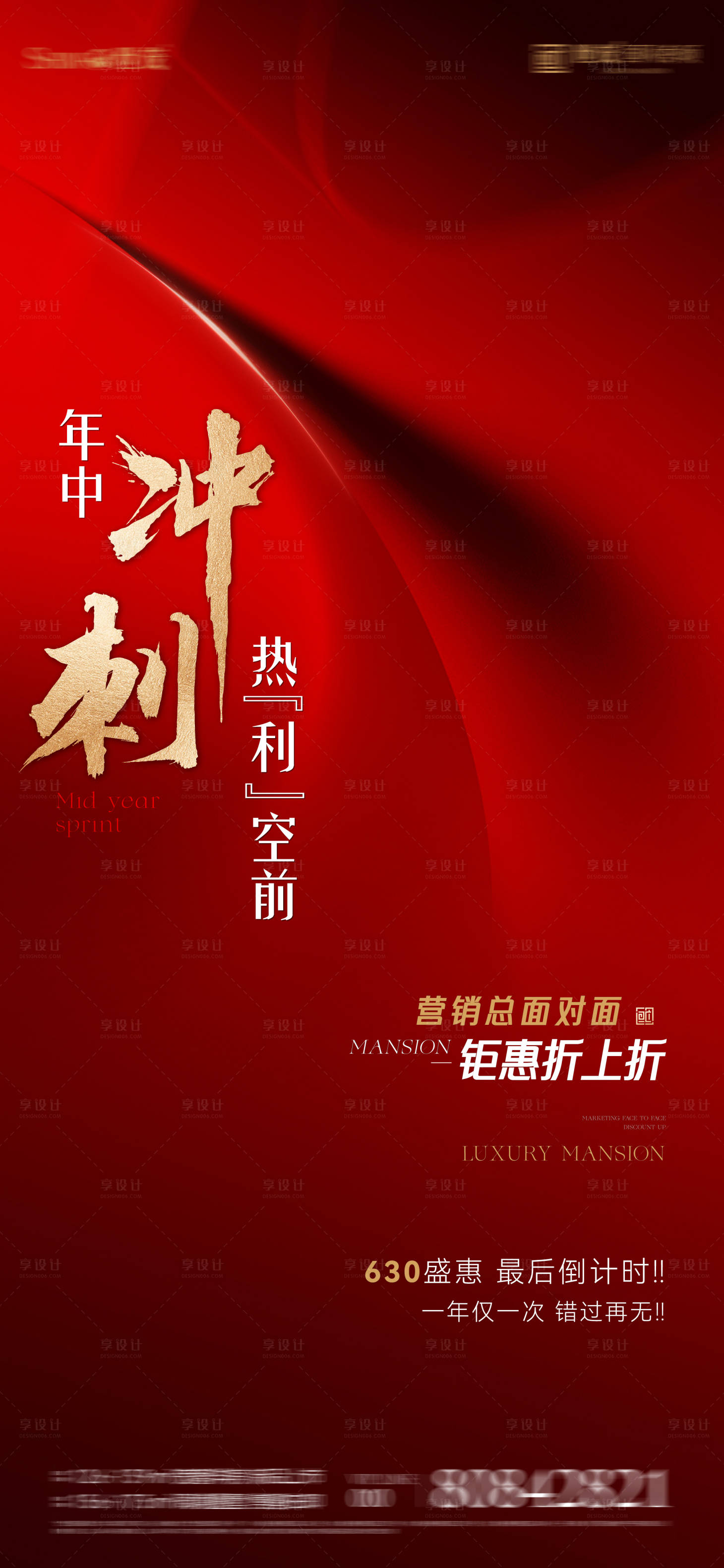 源文件下载【享设计】搜索编号：68280025979635065【年中冲刺】
