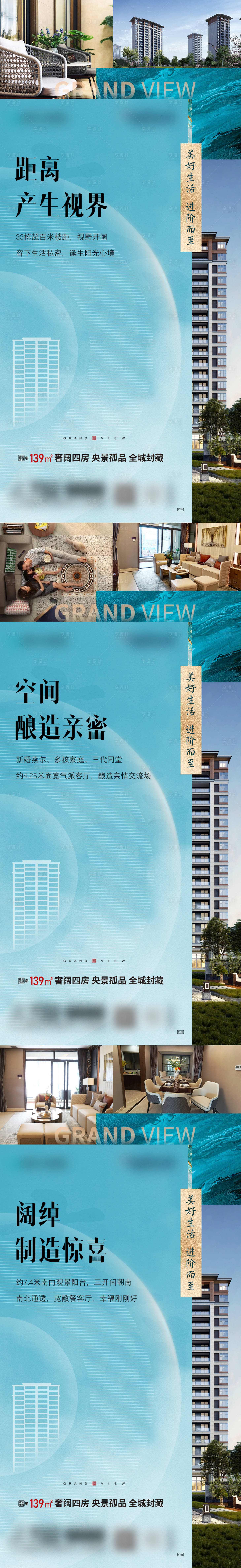 源文件下載【享設計】搜索編號：86550025616929759【地產洋房價值海報】
