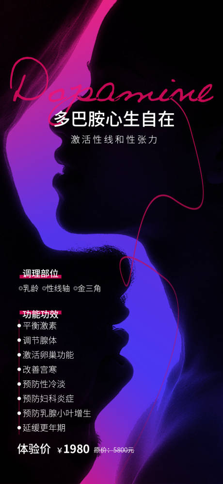 源文件下载【医美海报】编号：34110025714439682