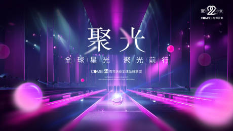 源文件下载【周年庆展板】编号：51090025520457381