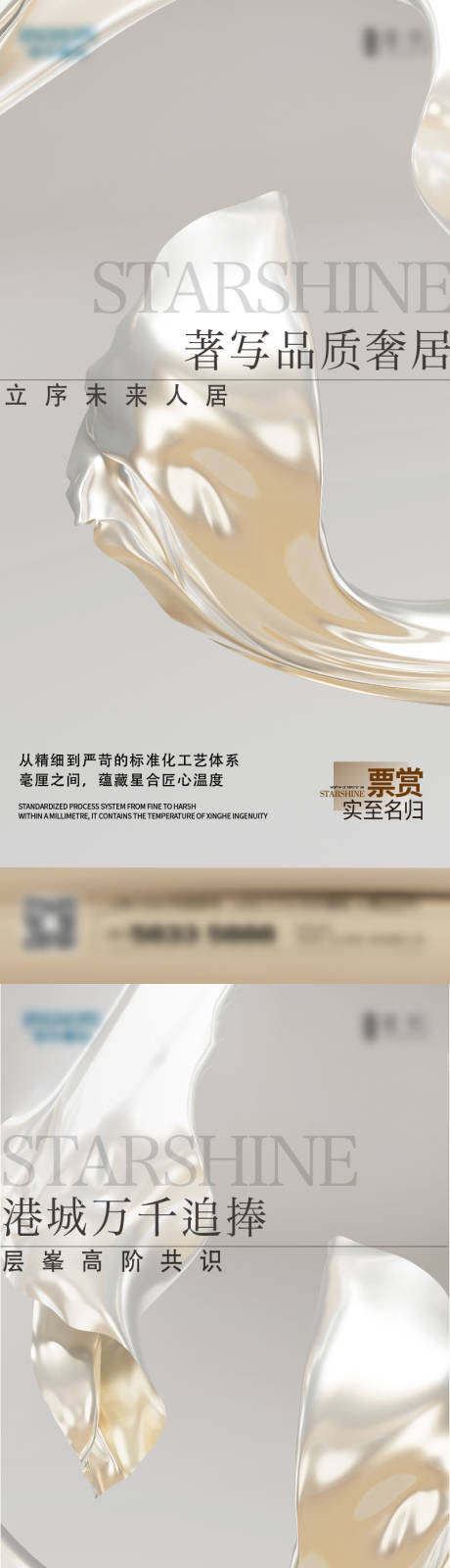 源文件下載【享設計】搜索編號：34600025655152525【簡約價值海報】