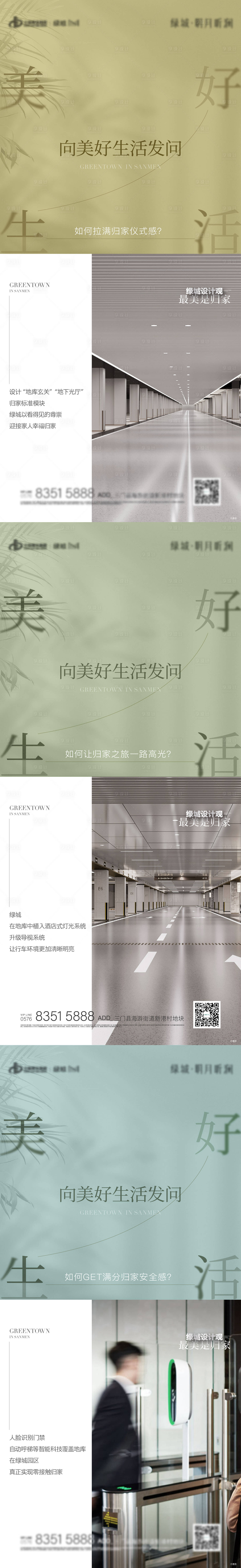 源文件下載【享設計】搜索編號：70700025649653581【景觀價值點】