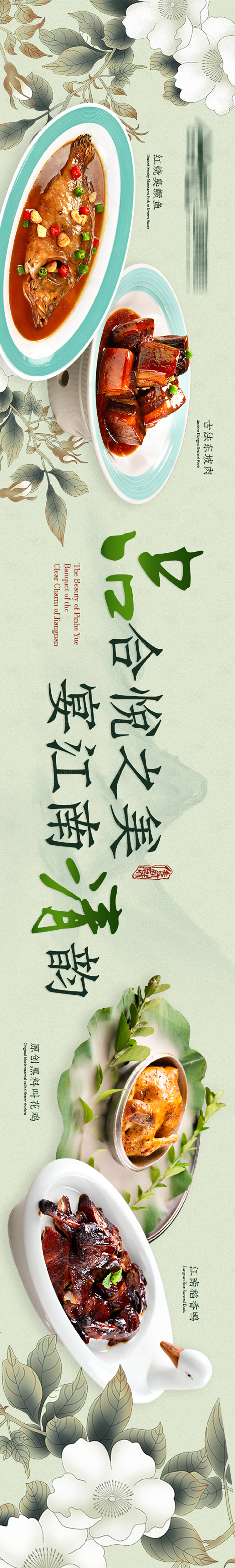 源文件下載【享設(shè)計】搜索編號：22610025693206252【餐飲活動長圖海報】