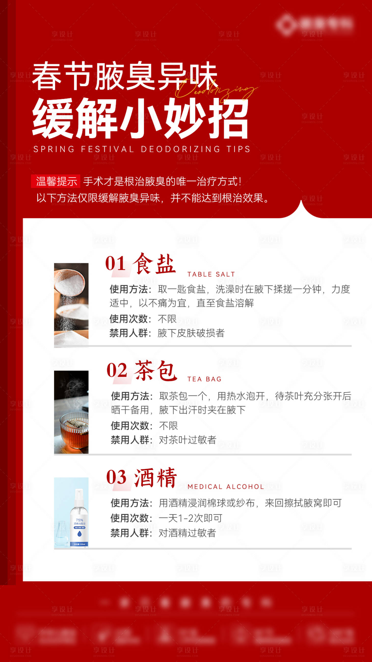 源文件下載【享設計】搜索編號：39110025976519850【科普海報】