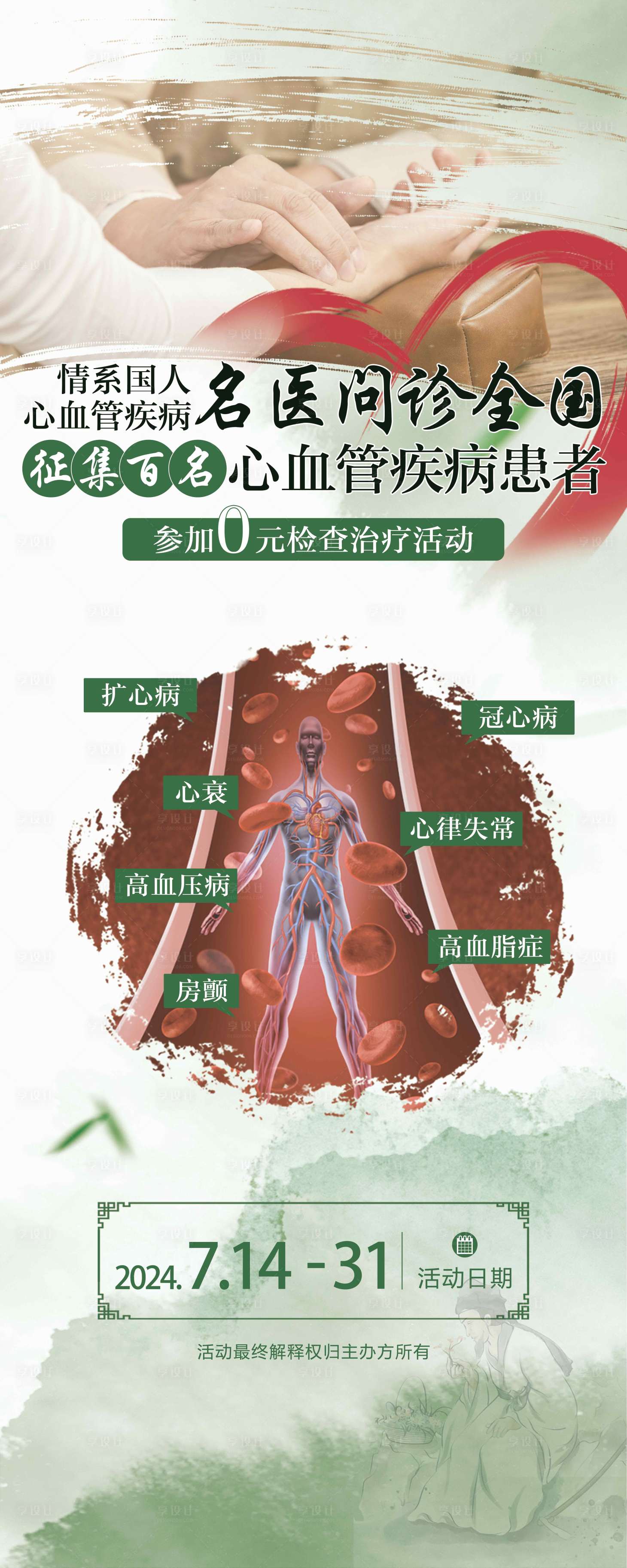 源文件下载【活动易拉宝】编号：10650025819674783