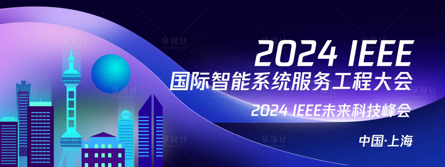 源文件下載【享設計】搜索編號：22070025490273948【上海科技會議活動背景板 】