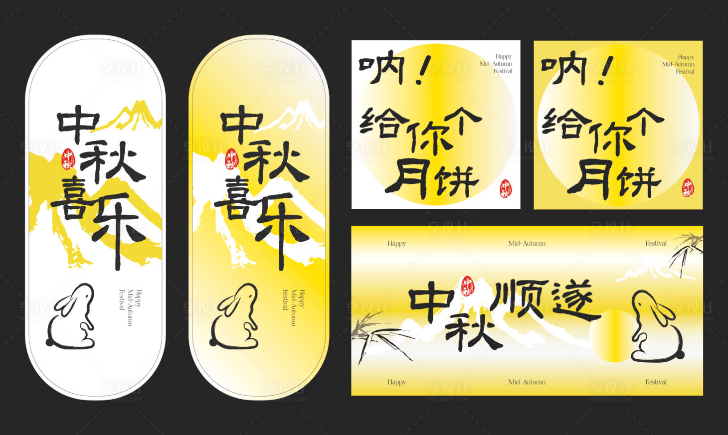源文件下载【中秋标签贴纸卡片物料】编号：57990026011135515