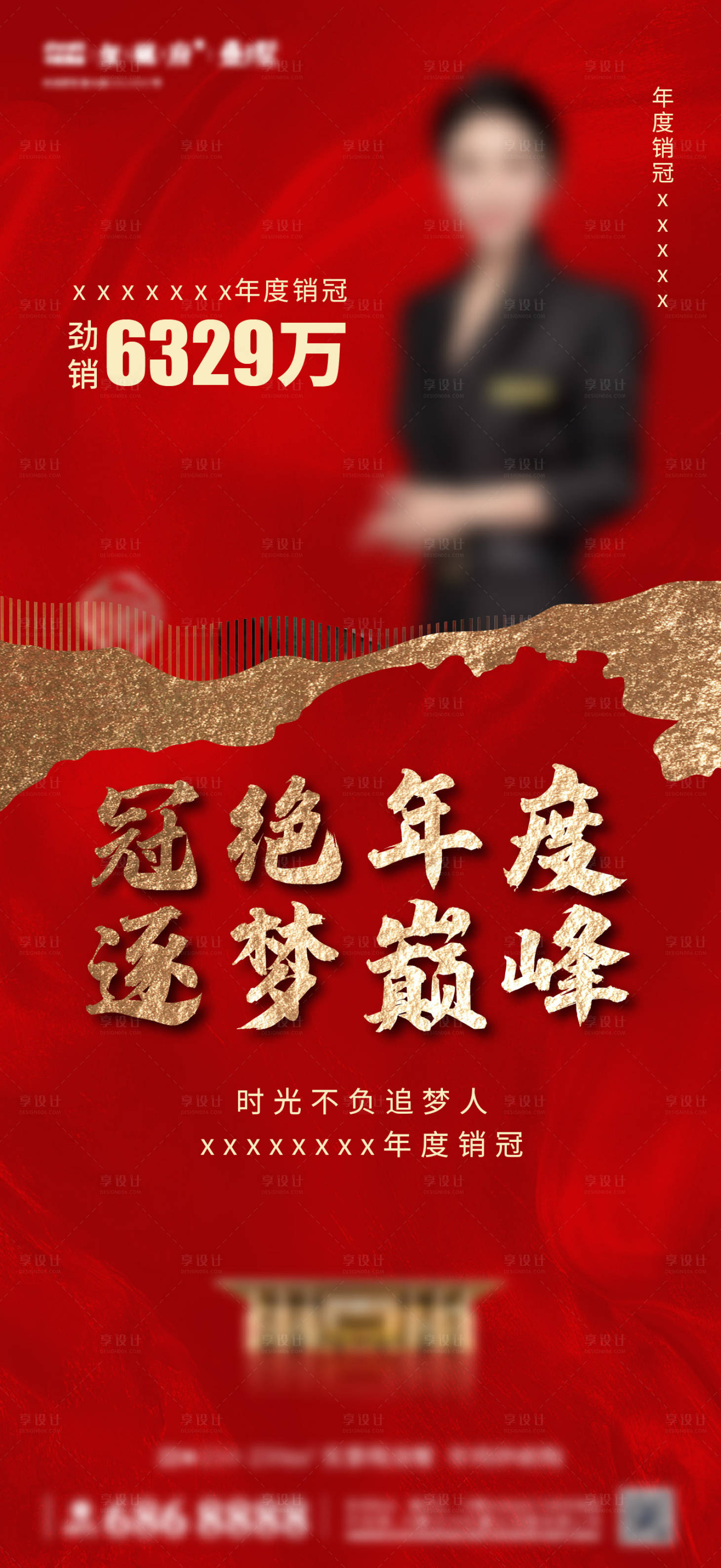 源文件下载【12月销冠单图】编号：64660025772853535